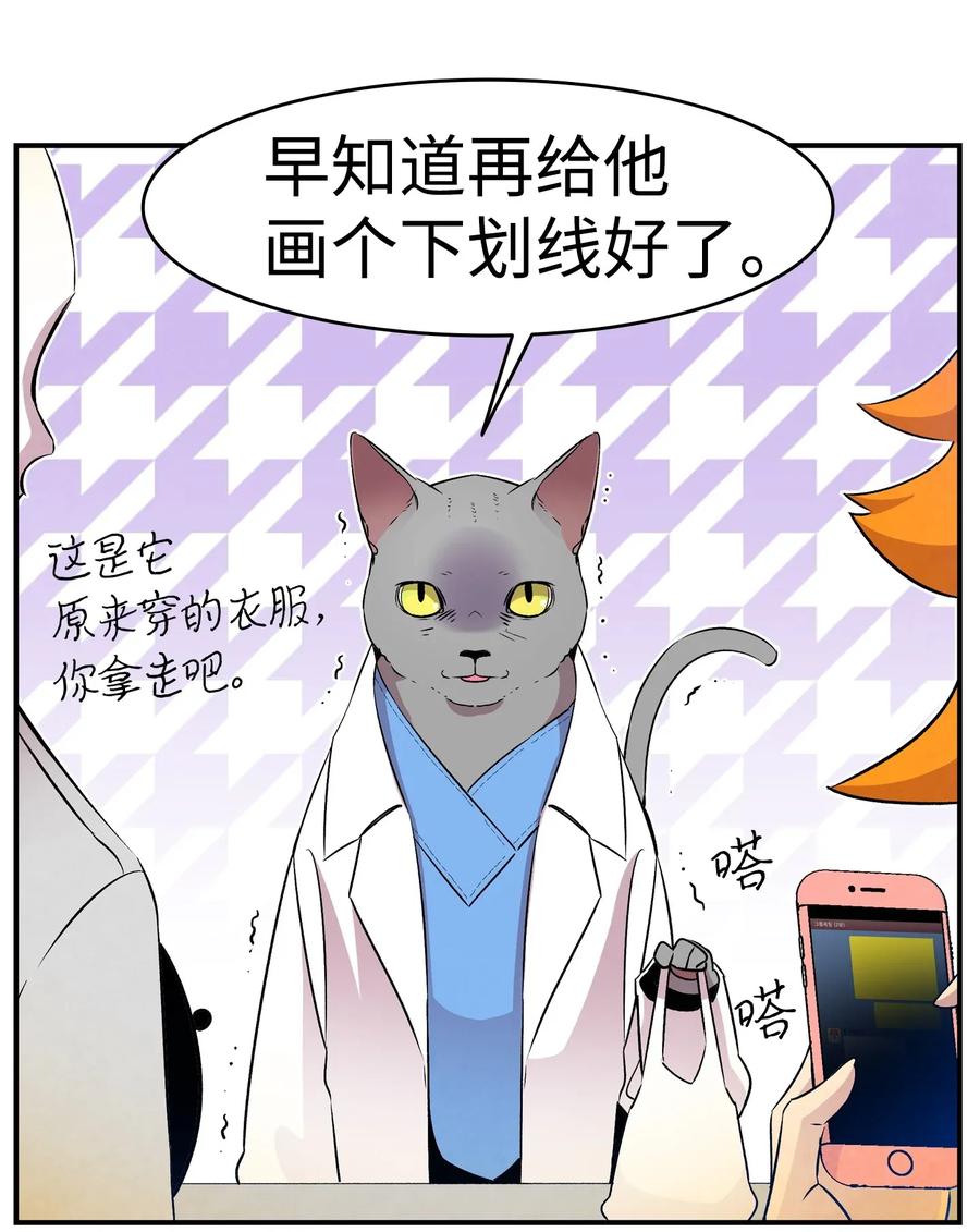 骷髅奶爸韩漫全集-32 接蝴蝶回家无删减无遮挡章节图片 