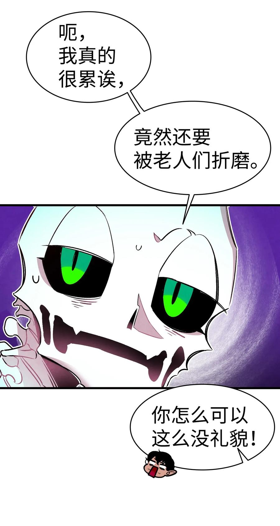 骷髅奶爸韩漫全集-32 接蝴蝶回家无删减无遮挡章节图片 
