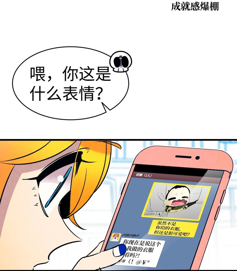 骷髅奶爸韩漫全集-32 接蝴蝶回家无删减无遮挡章节图片 