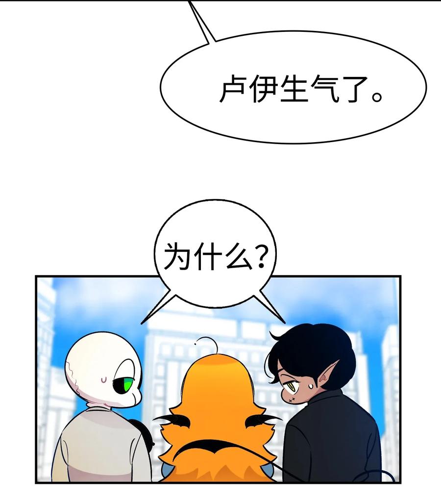 骷髅奶爸韩漫全集-32 接蝴蝶回家无删减无遮挡章节图片 