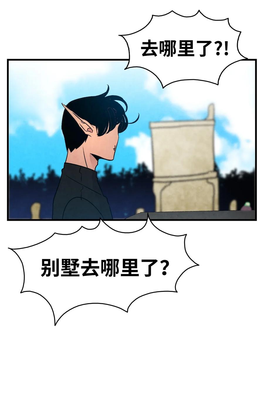 骷髅奶爸韩漫全集-32 接蝴蝶回家无删减无遮挡章节图片 