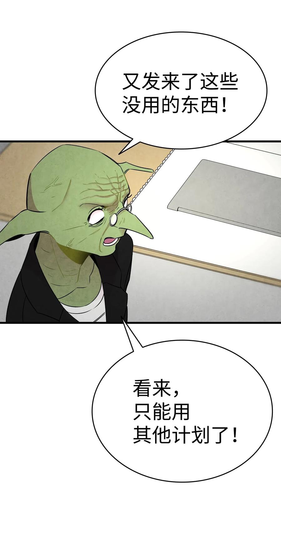 骷髅奶爸韩漫全集-32 接蝴蝶回家无删减无遮挡章节图片 