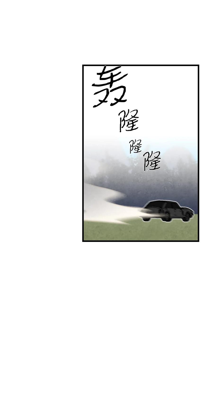 骷髅奶爸韩漫全集-32 接蝴蝶回家无删减无遮挡章节图片 