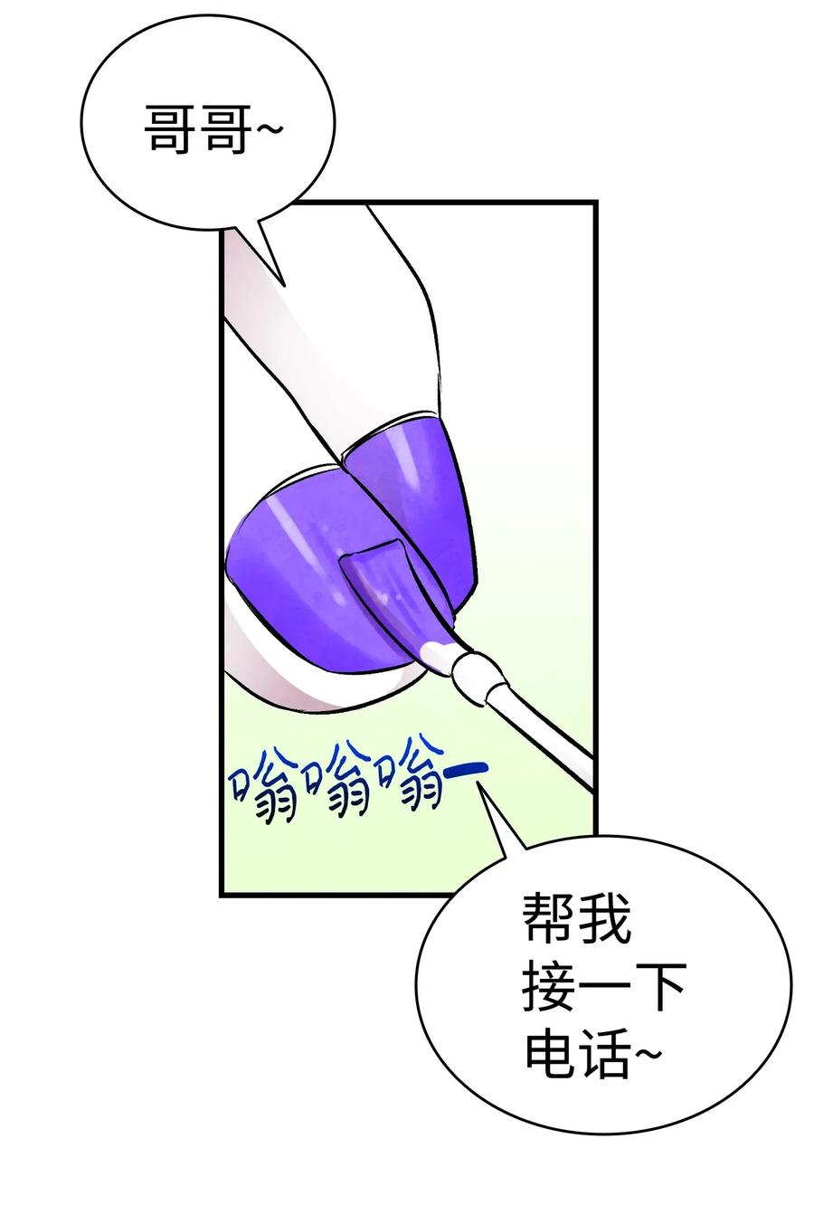 骷髅奶爸韩漫全集-32 接蝴蝶回家无删减无遮挡章节图片 