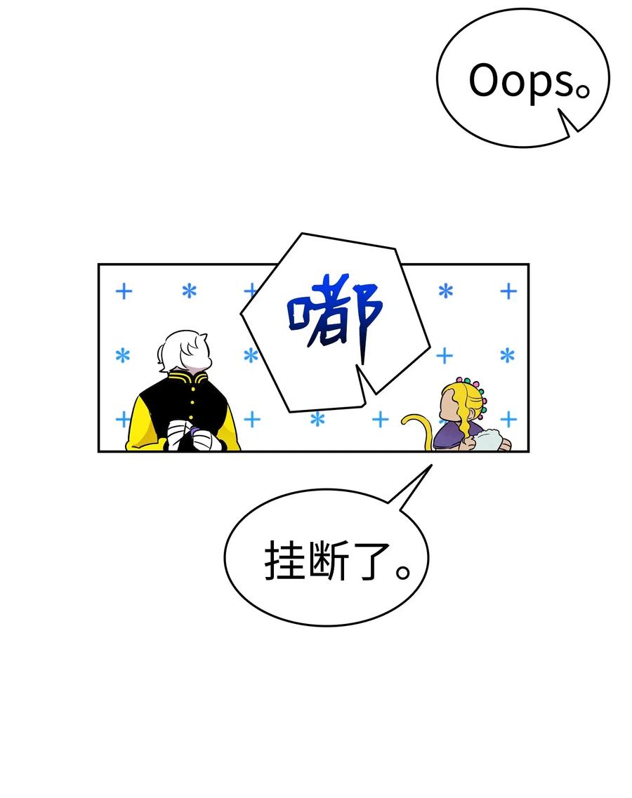 骷髅奶爸韩漫全集-32 接蝴蝶回家无删减无遮挡章节图片 