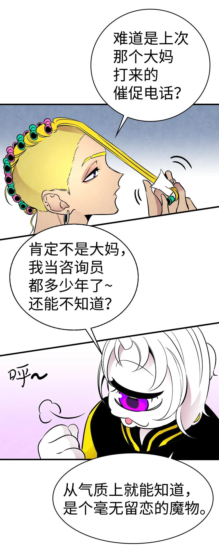 骷髅奶爸韩漫全集-32 接蝴蝶回家无删减无遮挡章节图片 