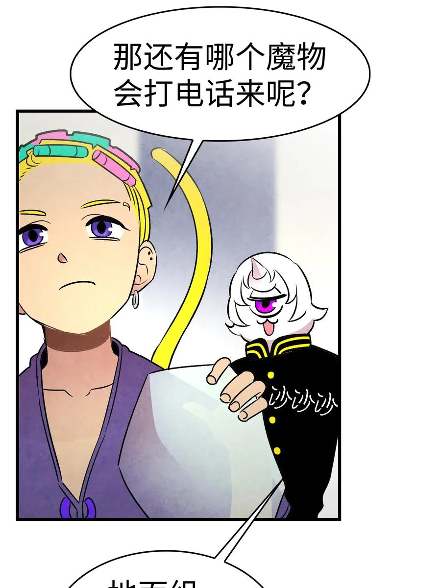 骷髅奶爸韩漫全集-32 接蝴蝶回家无删减无遮挡章节图片 