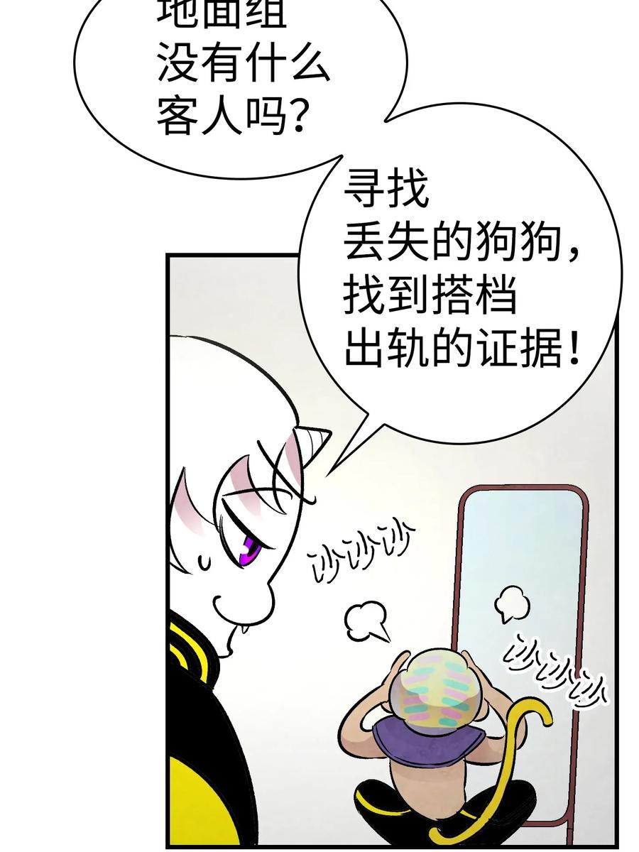 骷髅奶爸韩漫全集-32 接蝴蝶回家无删减无遮挡章节图片 