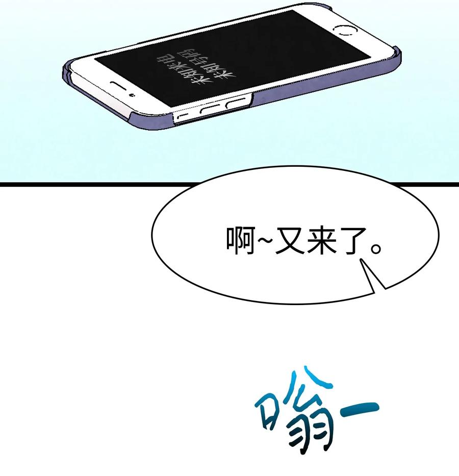 骷髅奶爸韩漫全集-32 接蝴蝶回家无删减无遮挡章节图片 