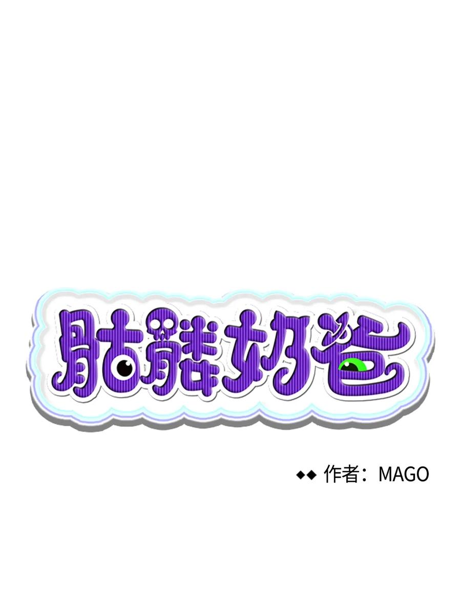 骷髅奶爸韩漫全集-32 接蝴蝶回家无删减无遮挡章节图片 
