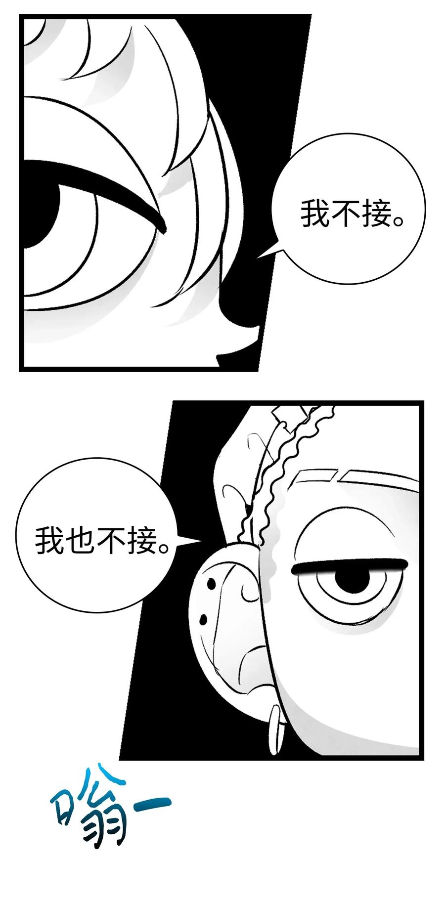 骷髅奶爸韩漫全集-32 接蝴蝶回家无删减无遮挡章节图片 