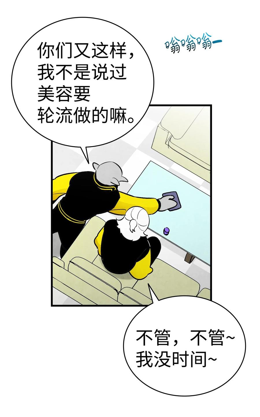 骷髅奶爸韩漫全集-32 接蝴蝶回家无删减无遮挡章节图片 