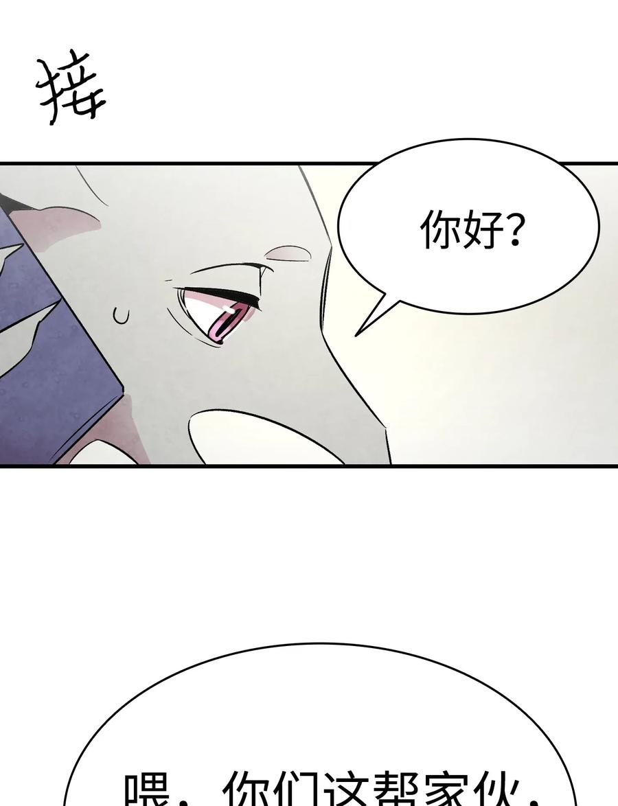 骷髅奶爸韩漫全集-32 接蝴蝶回家无删减无遮挡章节图片 