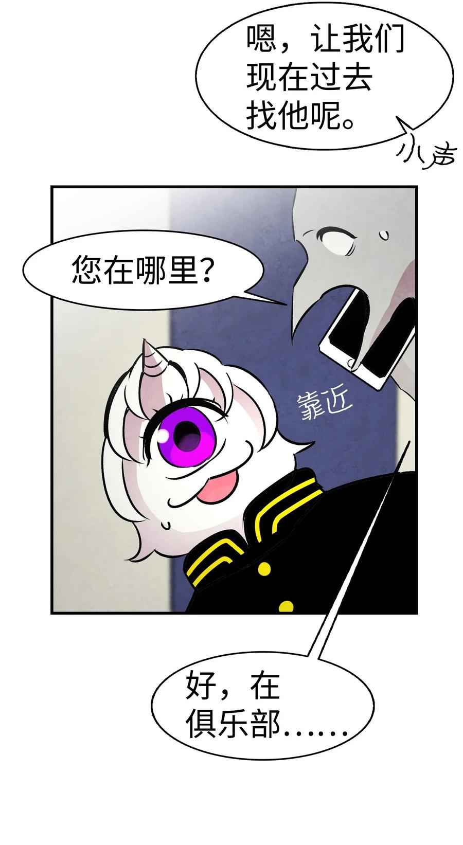 骷髅奶爸韩漫全集-32 接蝴蝶回家无删减无遮挡章节图片 
