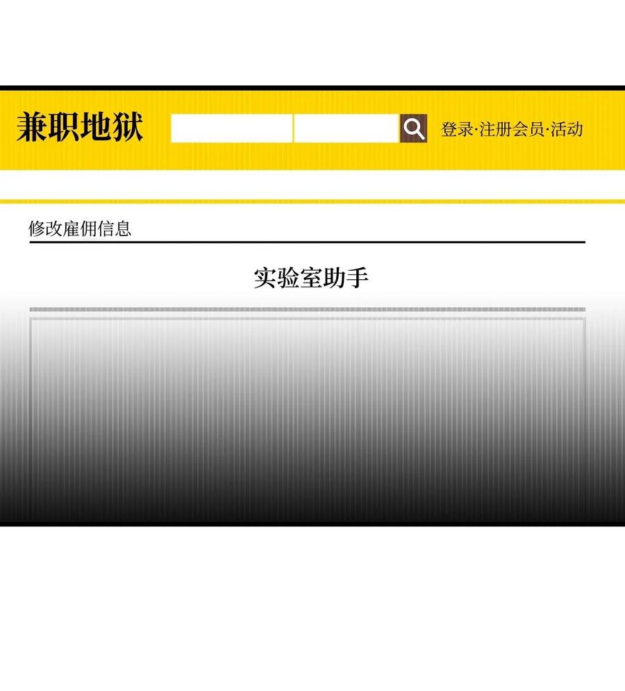 骷髅奶爸韩漫全集-32 接蝴蝶回家无删减无遮挡章节图片 