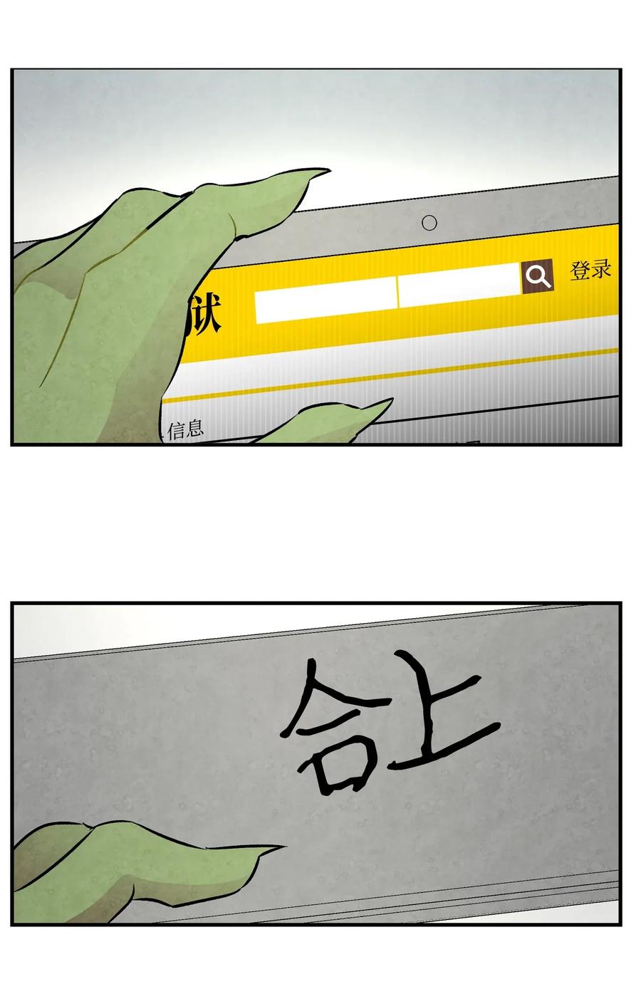骷髅奶爸韩漫全集-32 接蝴蝶回家无删减无遮挡章节图片 