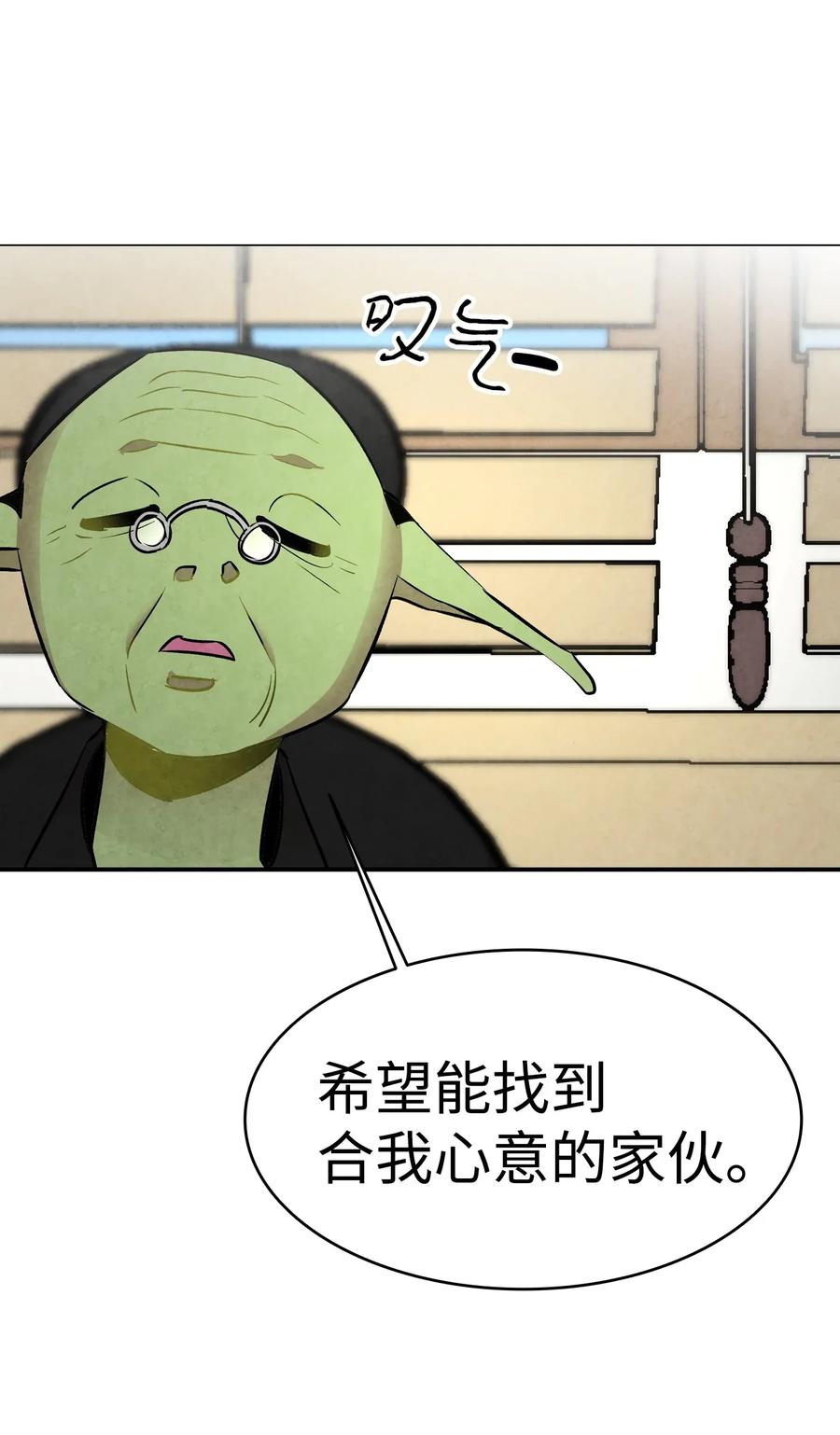 骷髅奶爸韩漫全集-32 接蝴蝶回家无删减无遮挡章节图片 