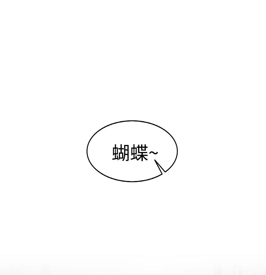 骷髅奶爸韩漫全集-32 接蝴蝶回家无删减无遮挡章节图片 
