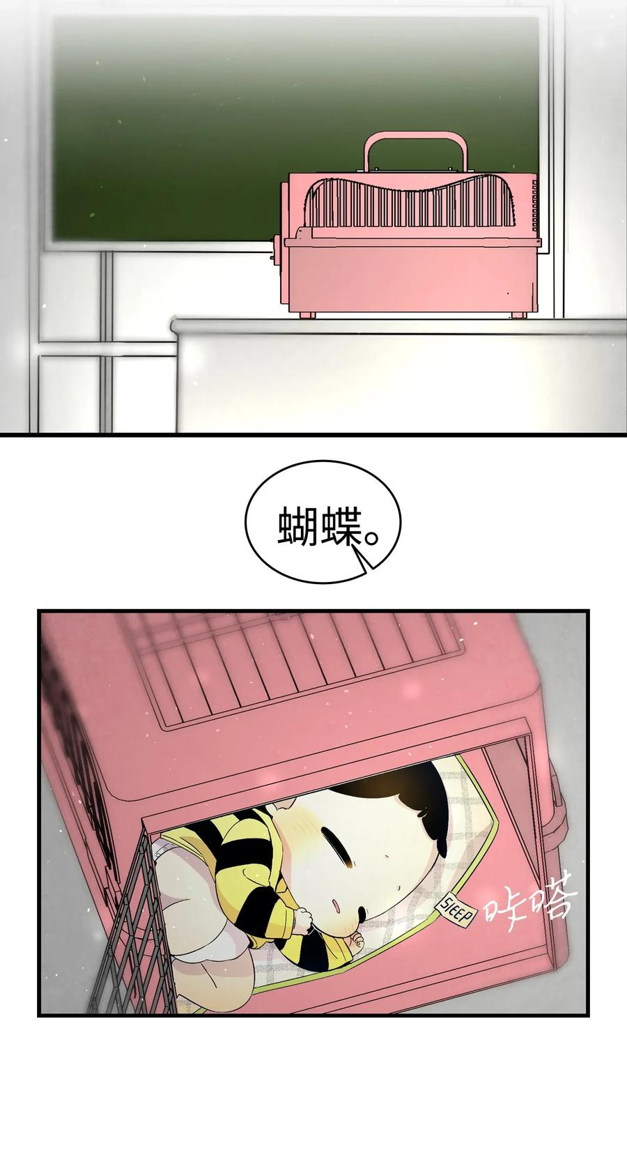 骷髅奶爸韩漫全集-32 接蝴蝶回家无删减无遮挡章节图片 