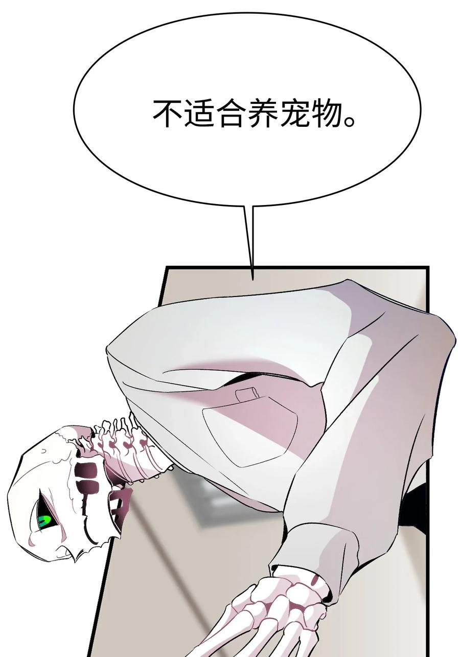 骷髅奶爸韩漫全集-33 魔王大人无删减无遮挡章节图片 