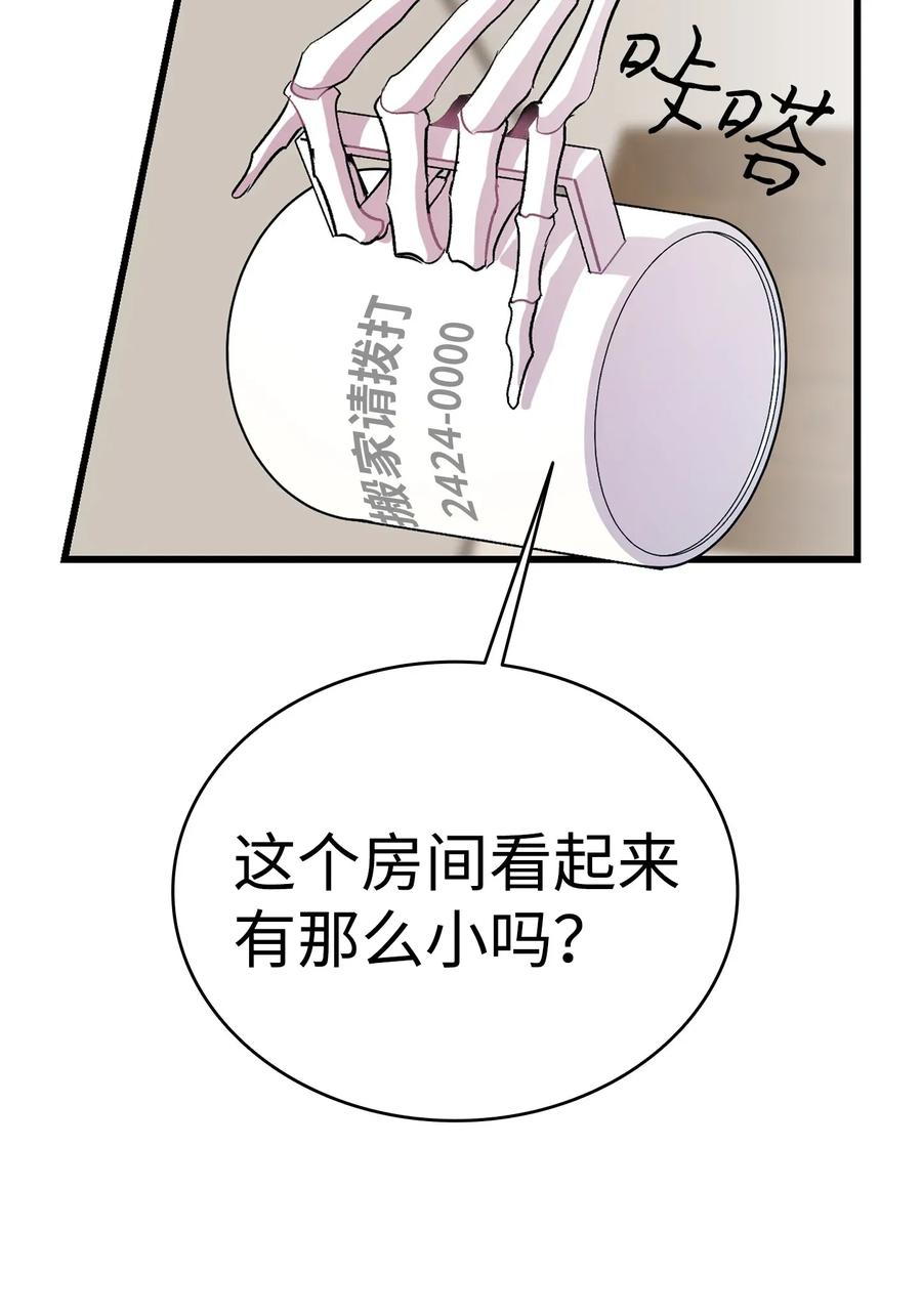 骷髅奶爸韩漫全集-33 魔王大人无删减无遮挡章节图片 