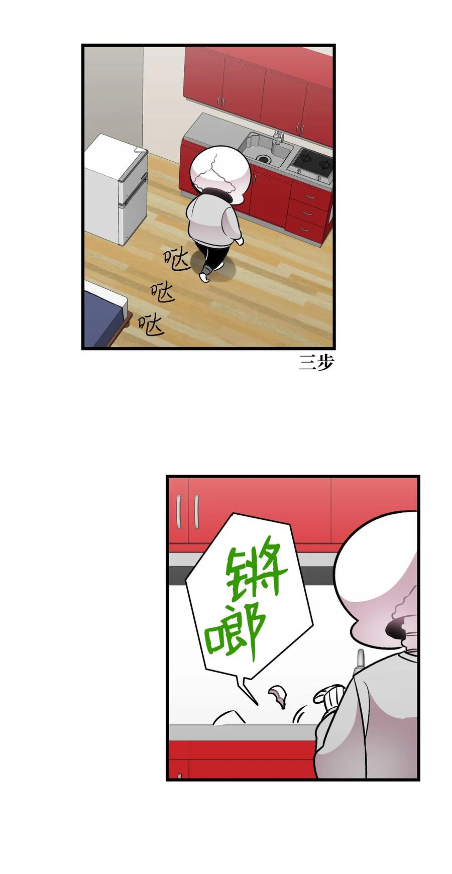 骷髅奶爸韩漫全集-33 魔王大人无删减无遮挡章节图片 