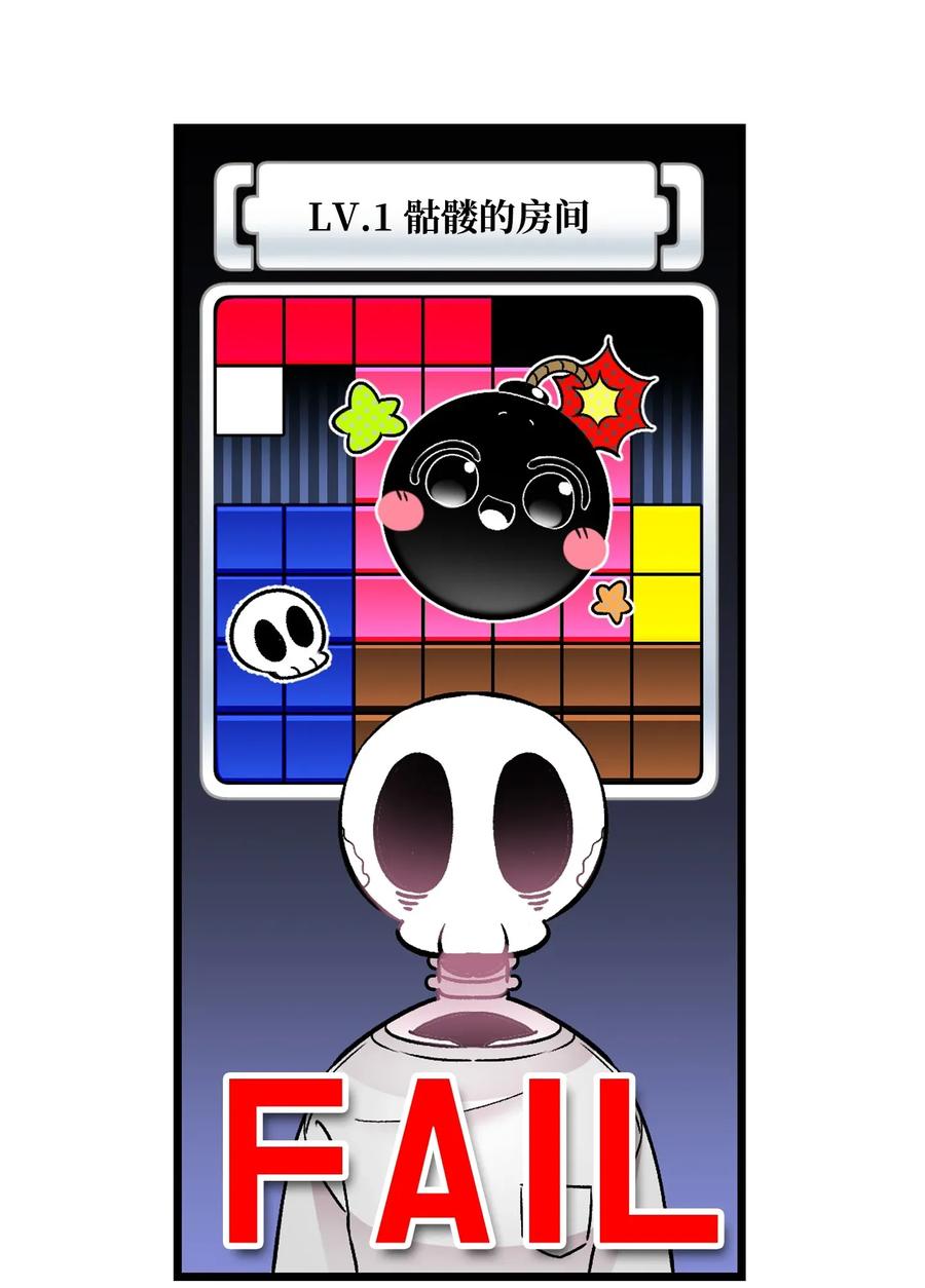骷髅奶爸韩漫全集-33 魔王大人无删减无遮挡章节图片 