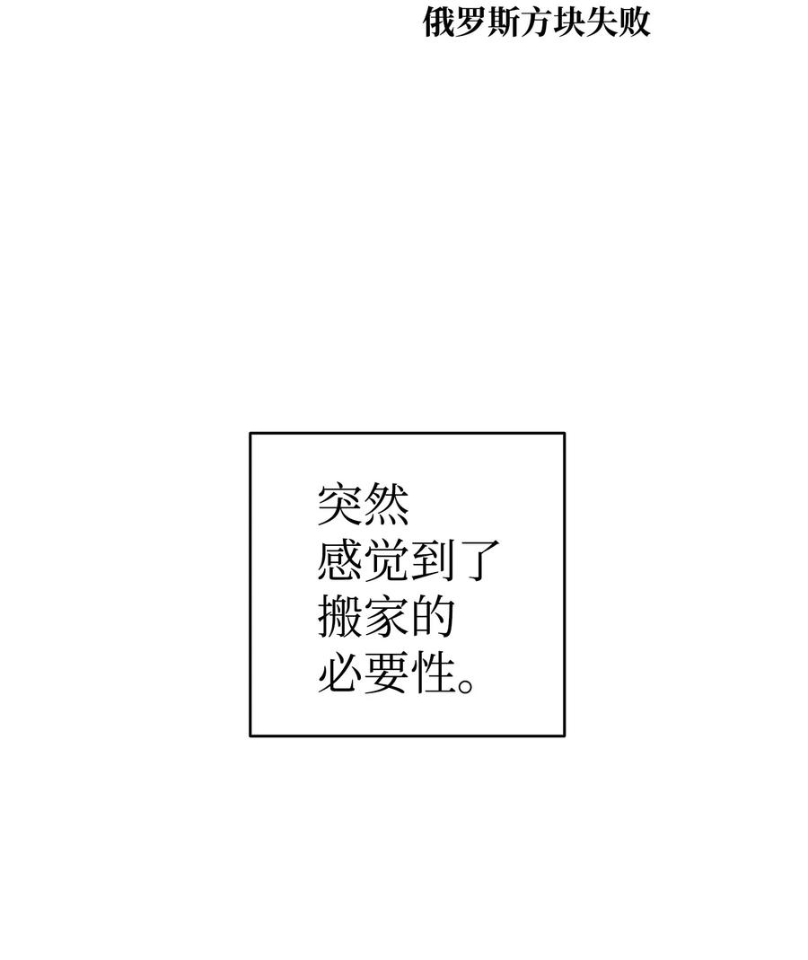 骷髅奶爸韩漫全集-33 魔王大人无删减无遮挡章节图片 