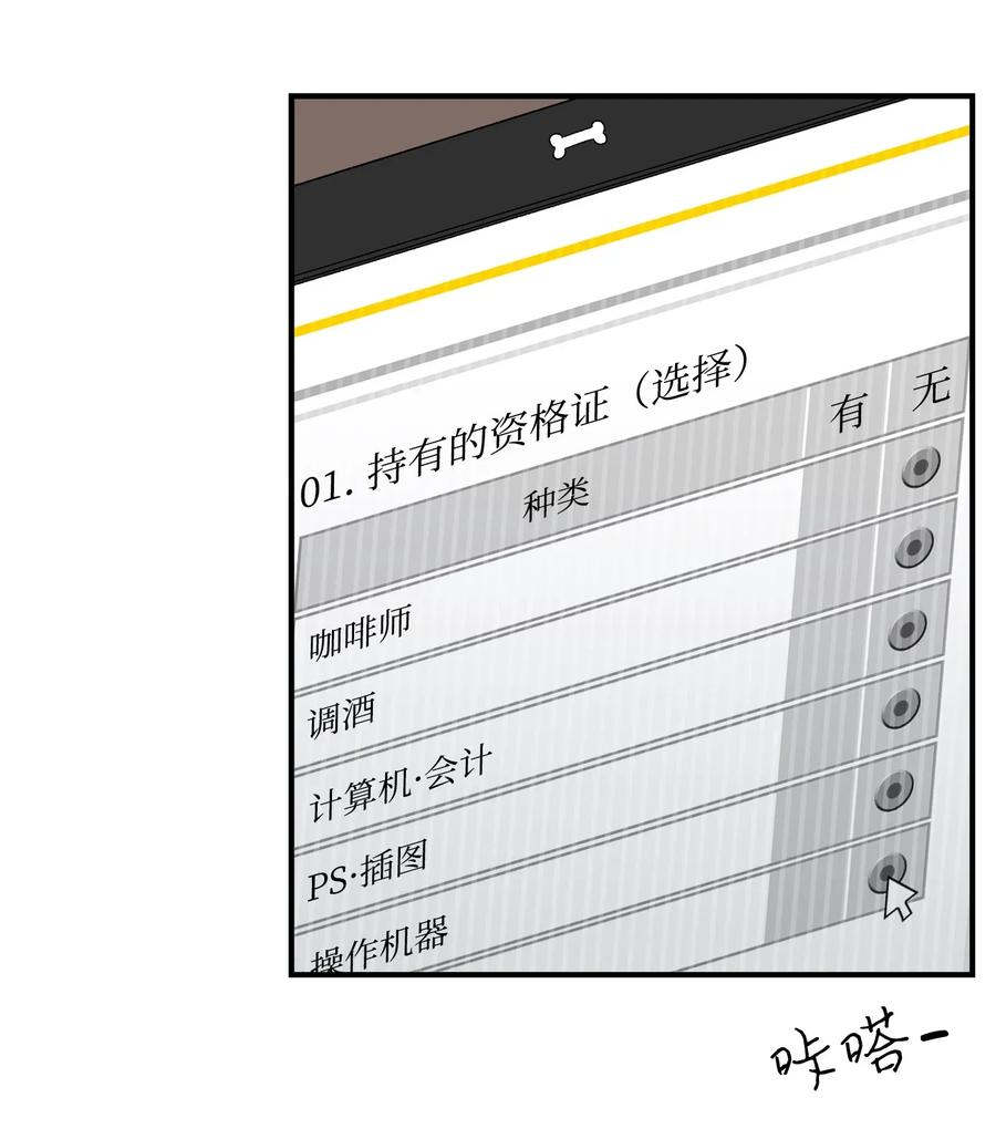 骷髅奶爸韩漫全集-33 魔王大人无删减无遮挡章节图片 