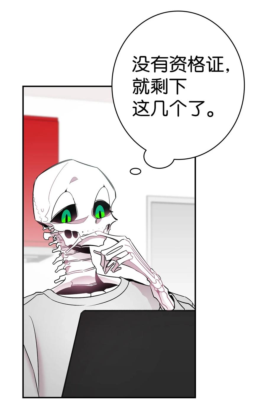 骷髅奶爸韩漫全集-33 魔王大人无删减无遮挡章节图片 