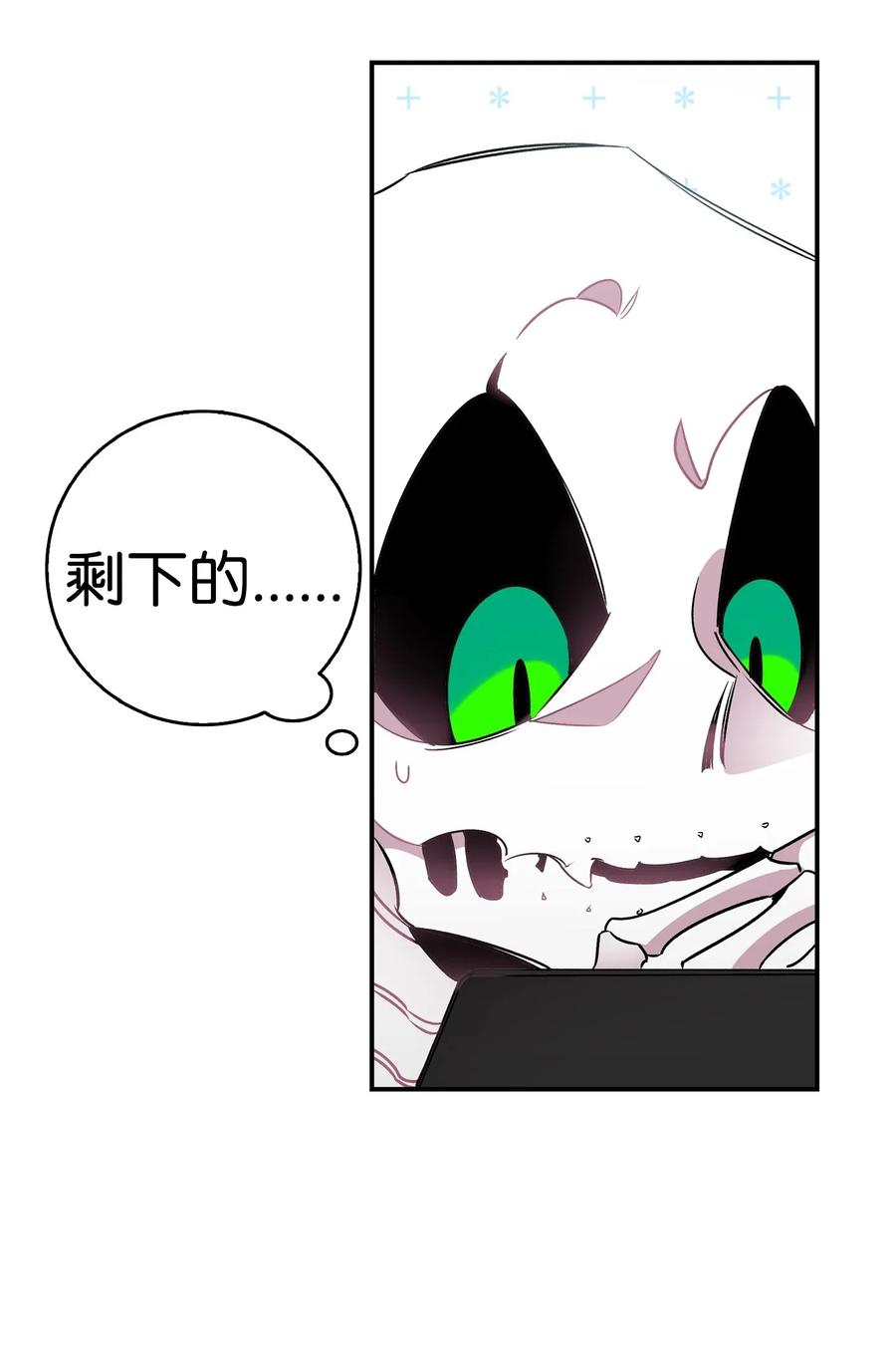 骷髅奶爸韩漫全集-33 魔王大人无删减无遮挡章节图片 