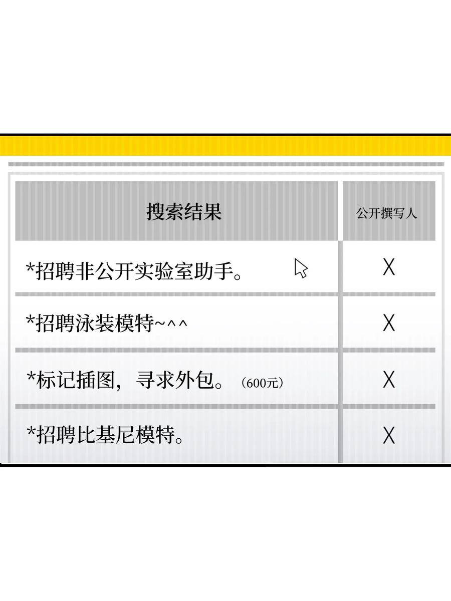 骷髅奶爸韩漫全集-33 魔王大人无删减无遮挡章节图片 