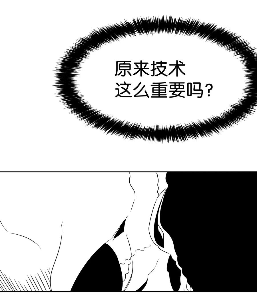骷髅奶爸韩漫全集-33 魔王大人无删减无遮挡章节图片 