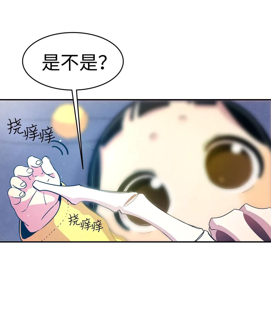 骷髅奶爸韩漫全集-33 魔王大人无删减无遮挡章节图片 