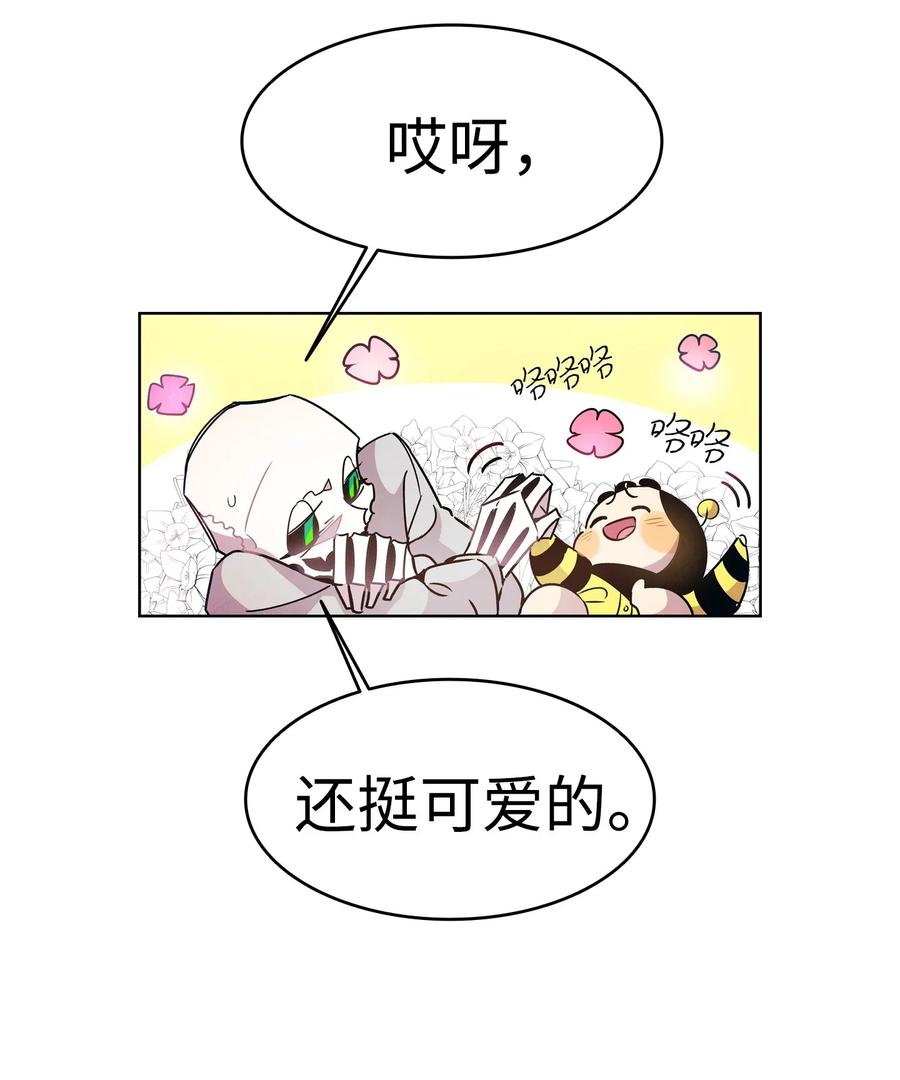 骷髅奶爸韩漫全集-33 魔王大人无删减无遮挡章节图片 