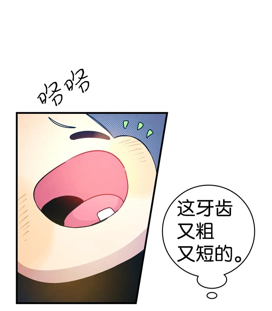 骷髅奶爸韩漫全集-33 魔王大人无删减无遮挡章节图片 