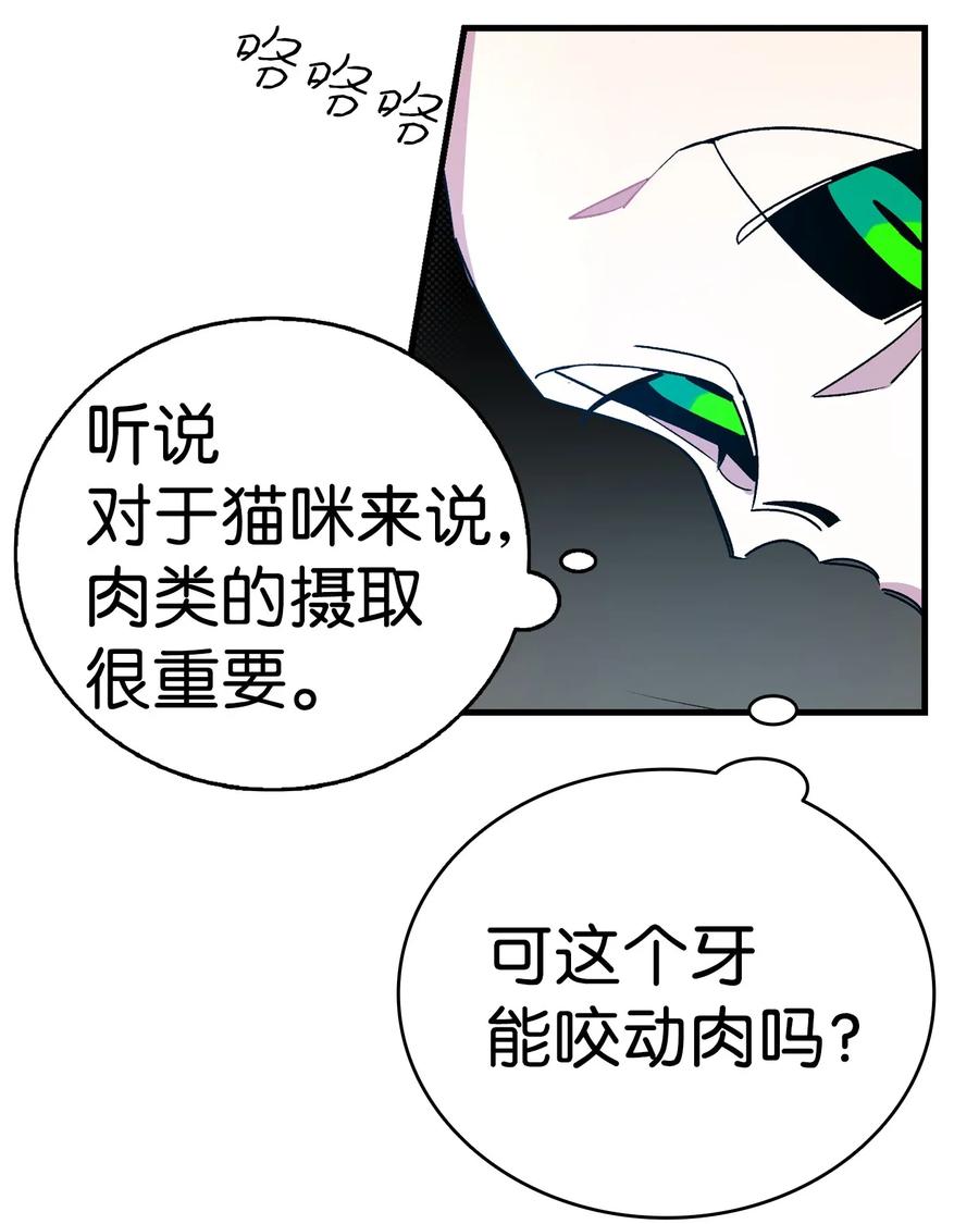 骷髅奶爸韩漫全集-33 魔王大人无删减无遮挡章节图片 