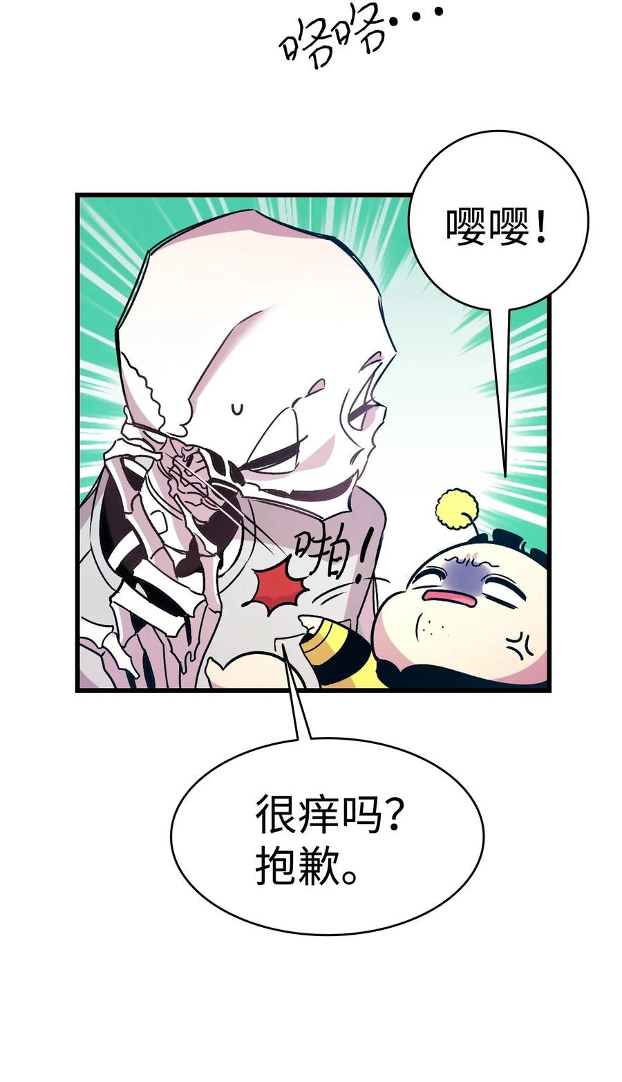 骷髅奶爸韩漫全集-33 魔王大人无删减无遮挡章节图片 