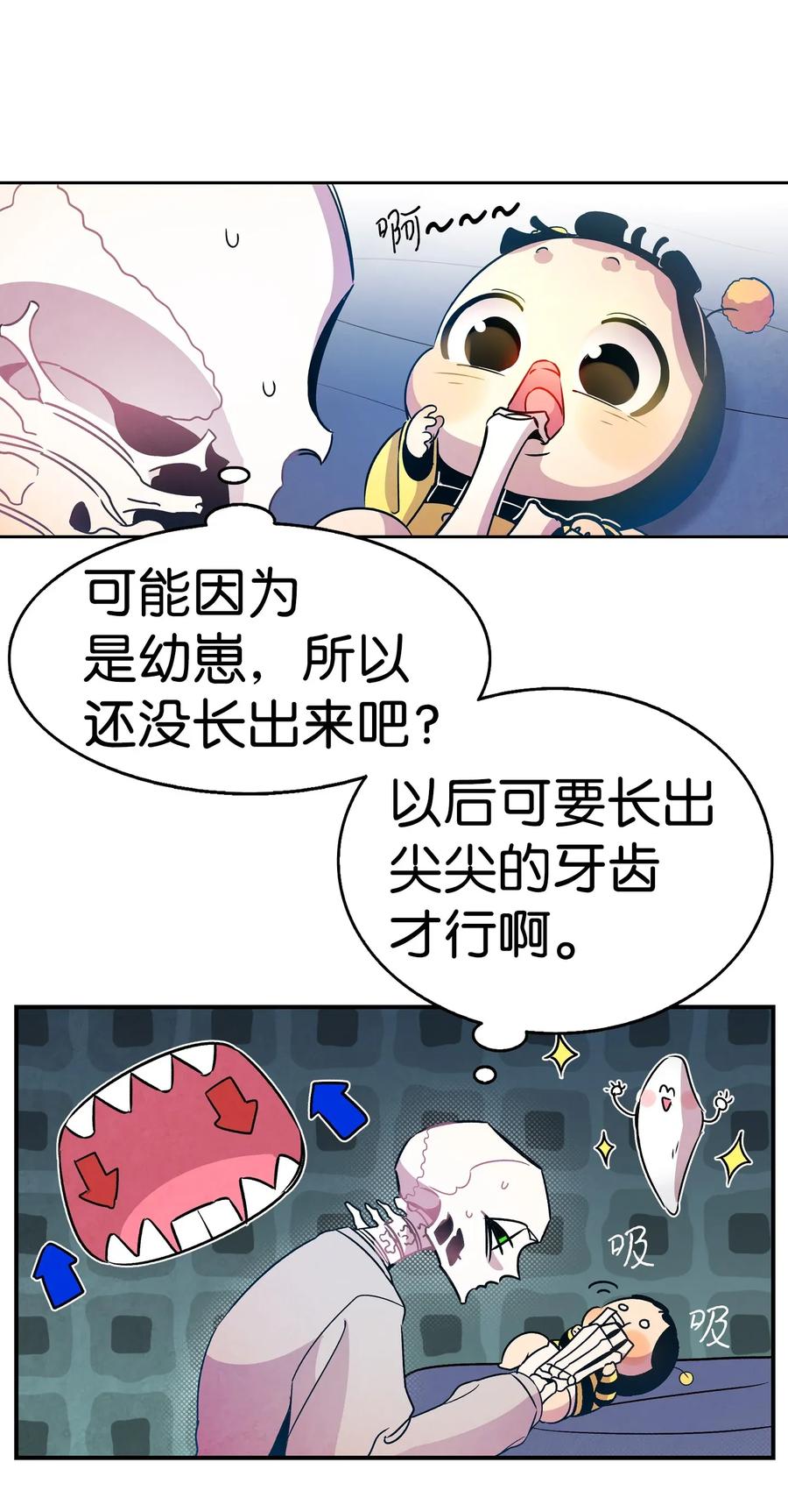骷髅奶爸韩漫全集-33 魔王大人无删减无遮挡章节图片 