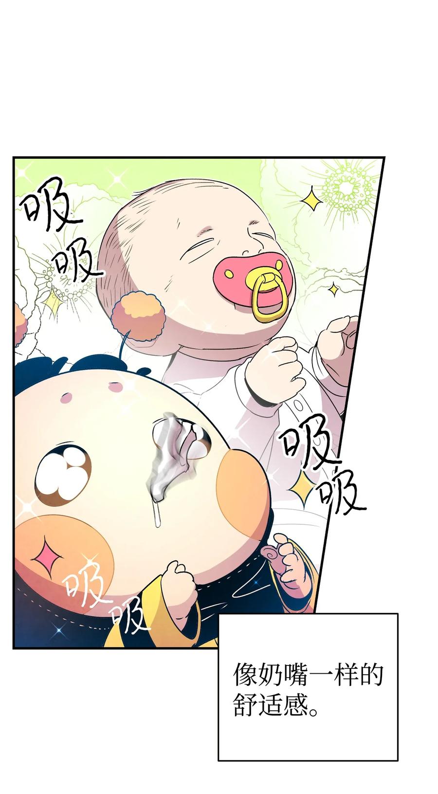 骷髅奶爸韩漫全集-33 魔王大人无删减无遮挡章节图片 