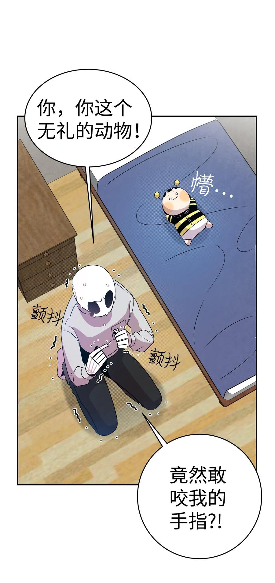 骷髅奶爸韩漫全集-33 魔王大人无删减无遮挡章节图片 