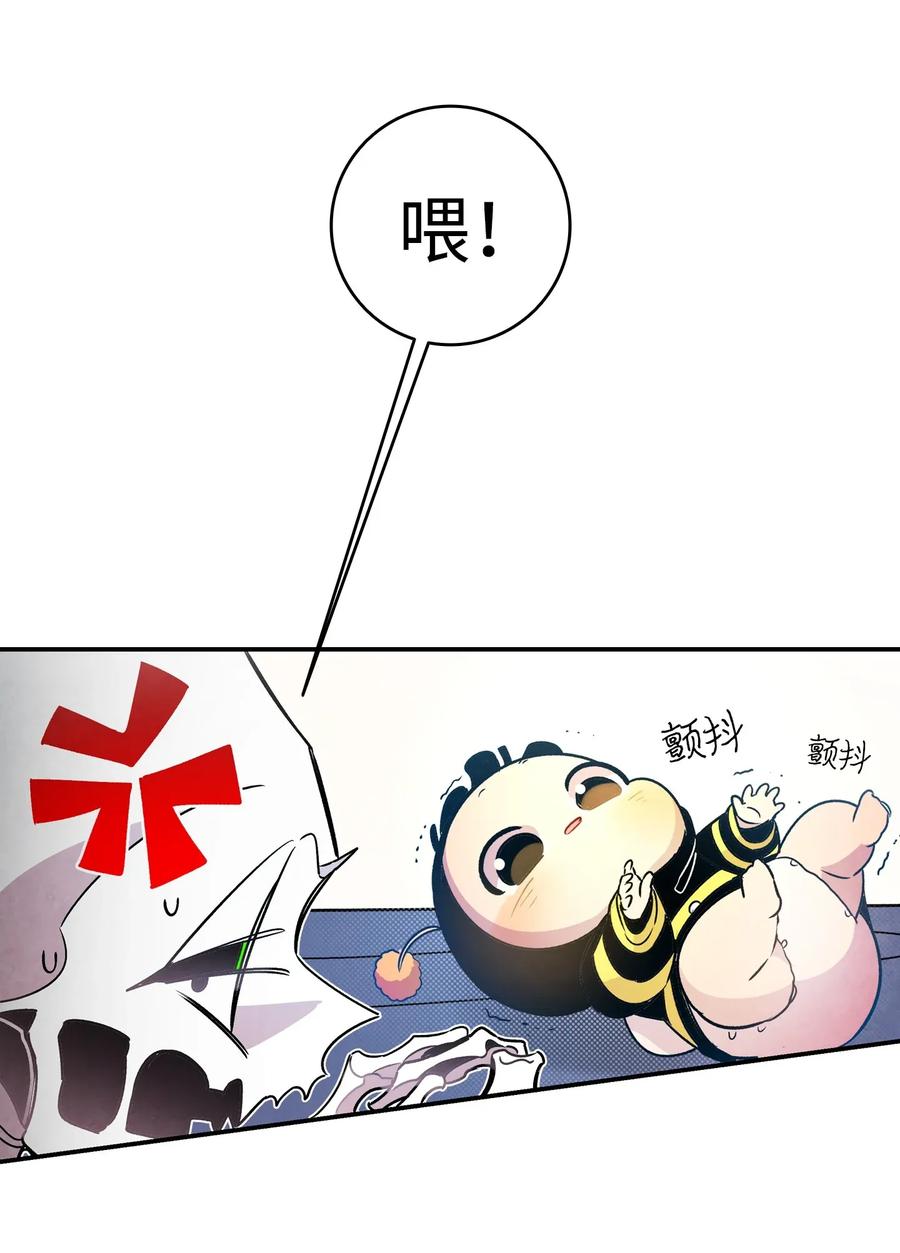 骷髅奶爸韩漫全集-33 魔王大人无删减无遮挡章节图片 