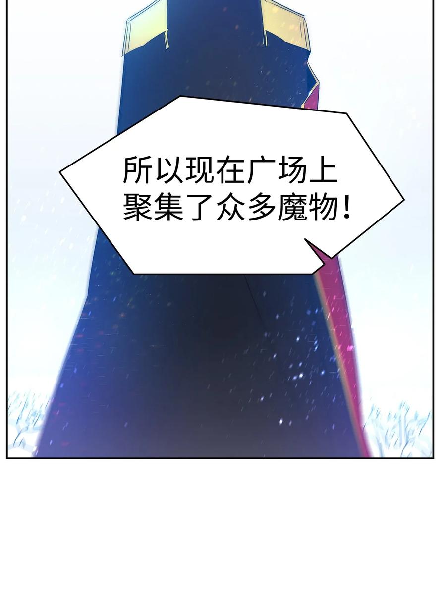 骷髅奶爸韩漫全集-33 魔王大人无删减无遮挡章节图片 
