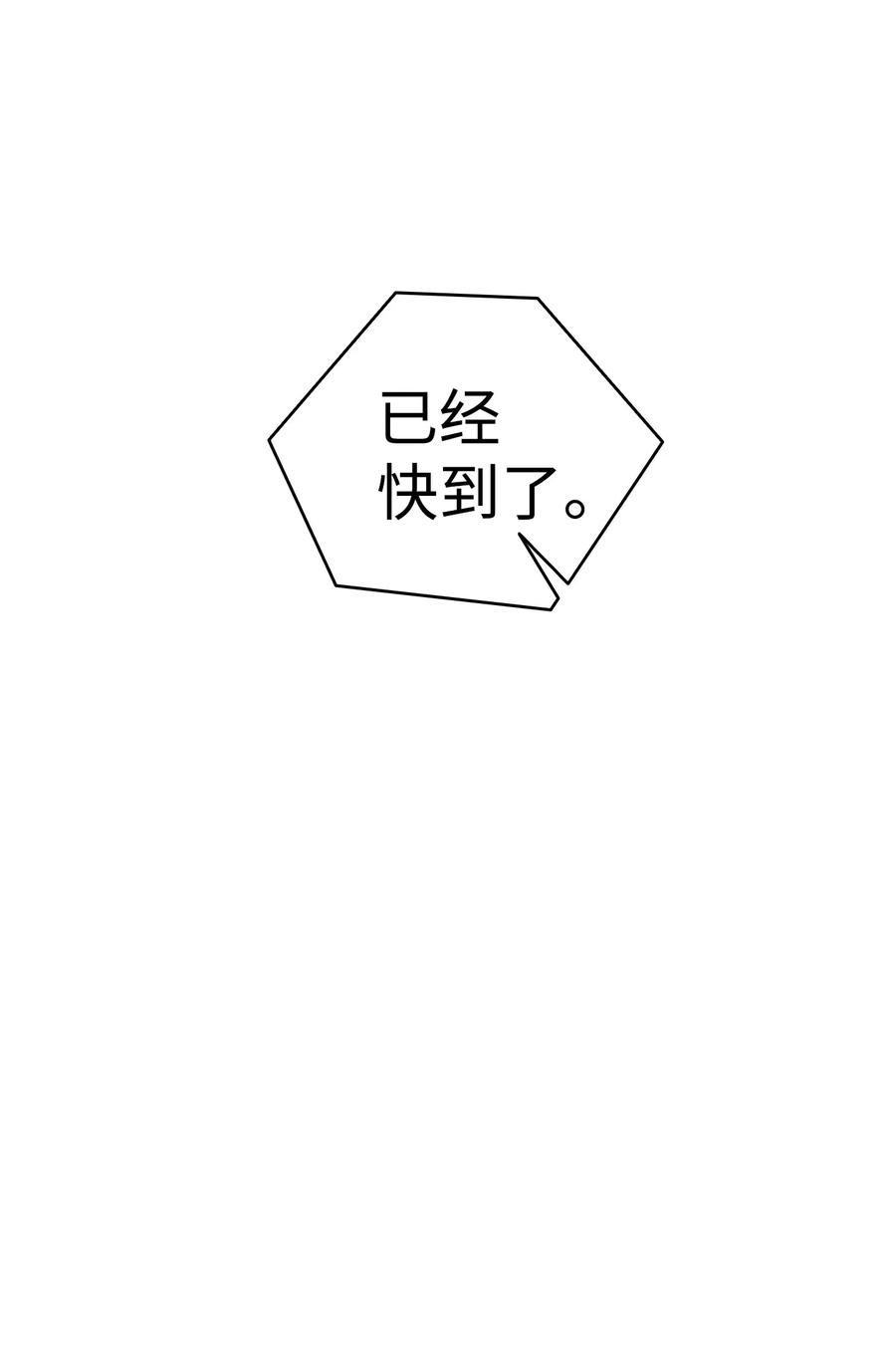 骷髅奶爸韩漫全集-33 魔王大人无删减无遮挡章节图片 