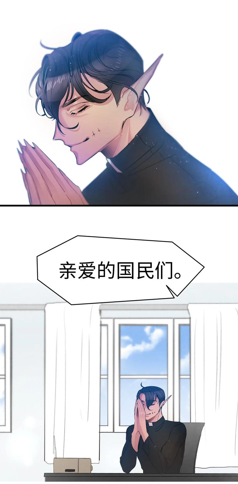 骷髅奶爸韩漫全集-34 就是这个动物无删减无遮挡章节图片 