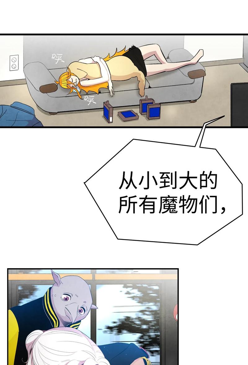 骷髅奶爸韩漫全集-34 就是这个动物无删减无遮挡章节图片 