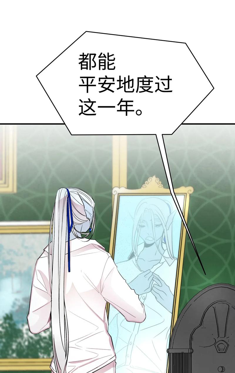 骷髅奶爸韩漫全集-34 就是这个动物无删减无遮挡章节图片 