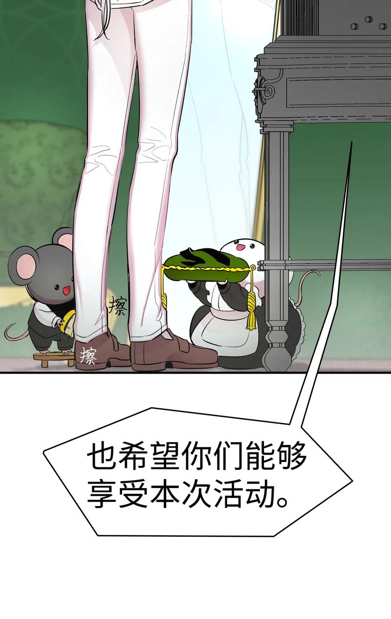 骷髅奶爸韩漫全集-34 就是这个动物无删减无遮挡章节图片 