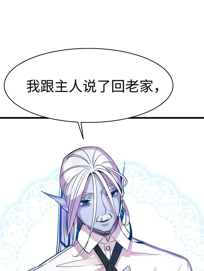骷髅奶爸韩漫全集-34 就是这个动物无删减无遮挡章节图片 