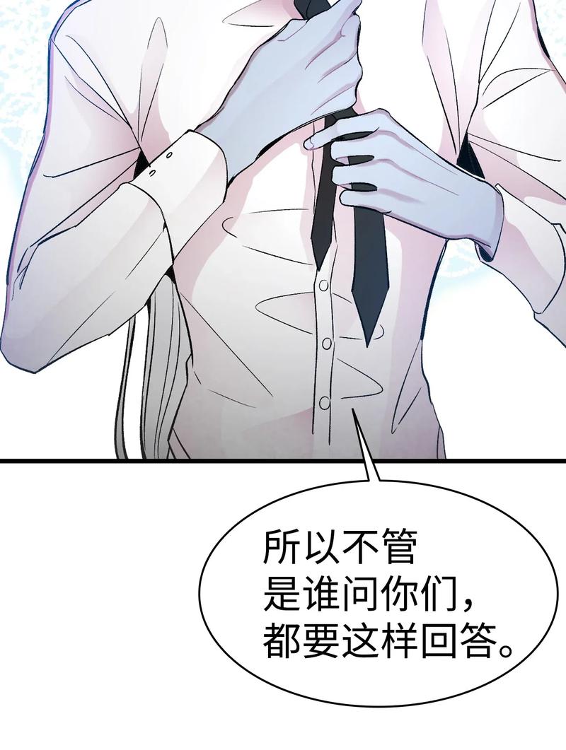 骷髅奶爸韩漫全集-34 就是这个动物无删减无遮挡章节图片 